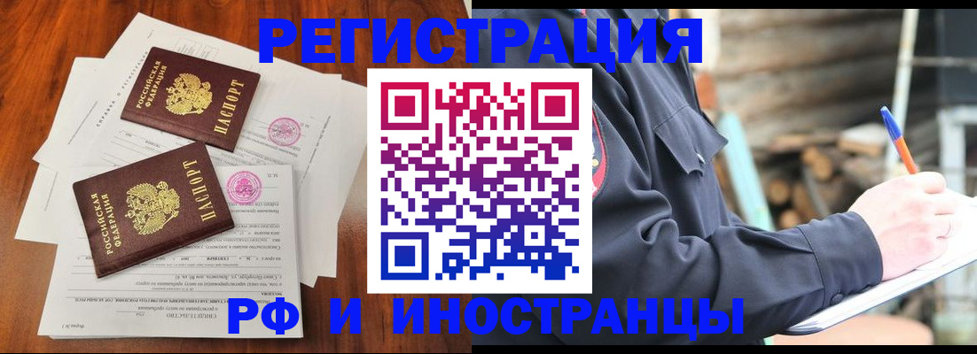 прописка 2025 в Чусовом
