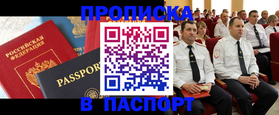 временная регистрация для всех в Чусовом