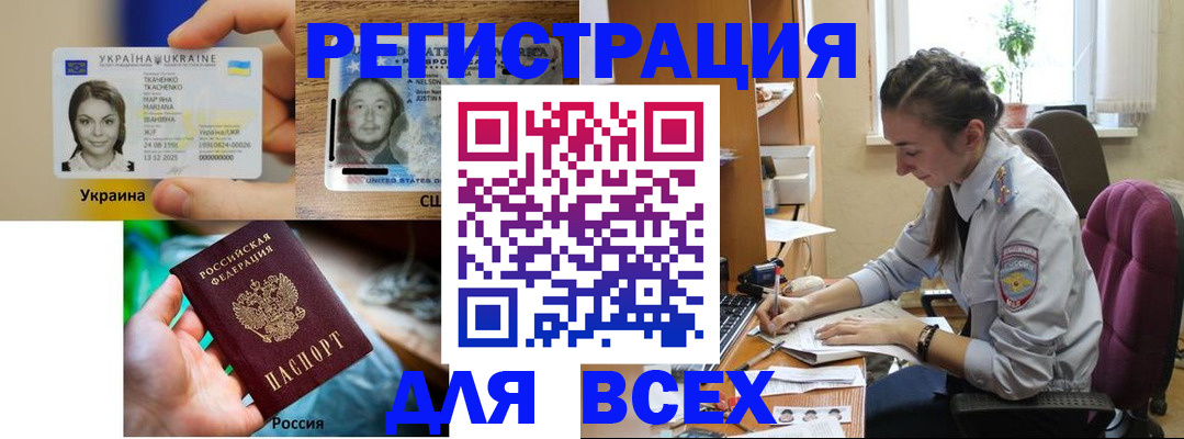 прописка иностранных граждан в Чусовом